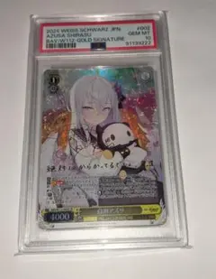 白洲アズサSP 2025年最新】白洲アズサ spの人気アイテム - メルカリ