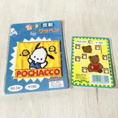 POCHACCO イエローワッペン RIO-339