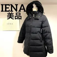 美品☆IENA イエナ ダウン80% ロングコート ダウンコーAライン 黒×金