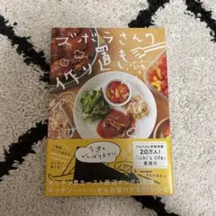 ズボラさんの作り置き 今週も頑張りません