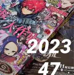 週刊少年ジャンプ　2023年　 47号　夜桜 表紙 背表紙 無