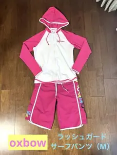 【美品】ラッシュガード•サーフパンツセット　oxbow