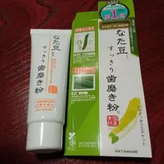 なた豆すっきり歯磨き粉 120g 　歯磨き粉　なたまめ 　息スッキリ　エチケット