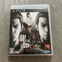 龍が如く 極　ps3 D