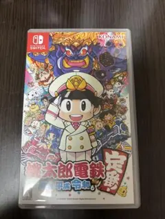 桃太郎電鉄　Switchソフト