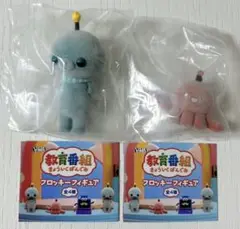 教育番組 フロッキーフィギュア タマ パウル　ガチャガチャ