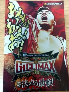 新日本プロレス　G1クライマックス　入場特典　非売品　ステッカー　上村優也