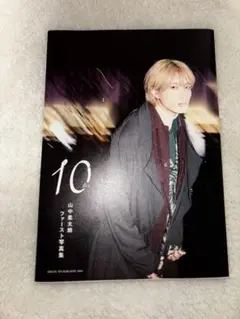 M!LK 山中柔太郎ファースト写真集 10 (曽野舜太ステッカー付)