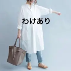 新品 秋 レディース ロング シャツ ロング ワンピース 長袖 ホワイト 韓国