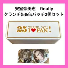 安室奈美恵 finally クランチ缶 白&缶バッチ2個セット　25周年
