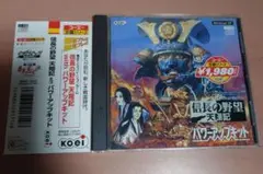 信長の野望 天翔記 with パワーアップキット PC用（Windows XP）