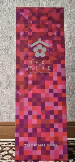 2025年最新】next5 新政の人気アイテム - メルカリ