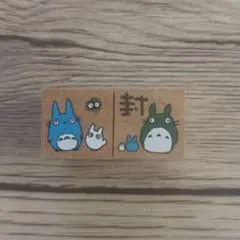 新品未使用　となりのトトロ　スタンプ　ビバリー　ハンコ　2個セット