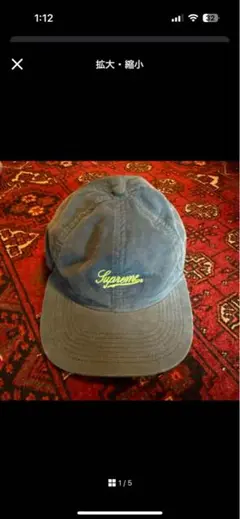 Supreme コーデュロイキャップ 青色