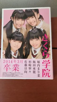 2025年最新】佐藤日向 写真集の人気アイテム - メルカリ