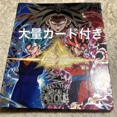 スーパードラゴンボールヒーローズ　カード×アルバムまとめ売り　63枚大量
