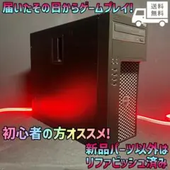 お買い得!初心者の方にオススメです★ライトゲーミングPC☆GM-215