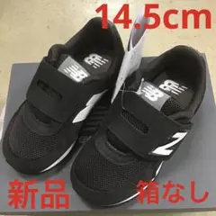 ニューバランス　キッズスニーカー新品　未使用　送料込み14.5cmタグ付き箱なし