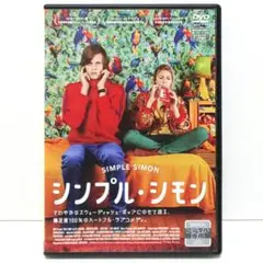 シンプル・シモンDVD Amazon.co.jp: シンプル・シモン [DVD] : ビル・スカルスガルド
