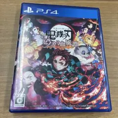 【PS4】鬼滅の刃 ヒノカミ血風譚
