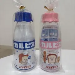 アサヒ飲料×パンどろぼう　カルピス容器　2本セットまとめ売り