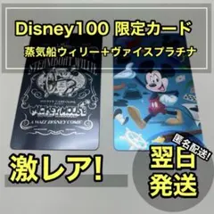 2025年最新】プラチナカード / disney 100 yearsの人気アイテム