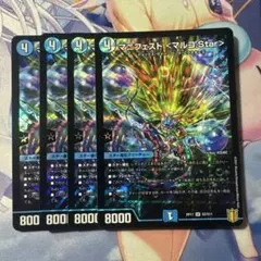 最安値　マニフェストマルコstar 4枚