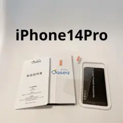 iPhone14Pro用ガラスフィルム2枚セットOasea 高精度枠付き♡