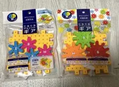セリア ぐるぐるジョイントギア 知育玩具　2種類セット