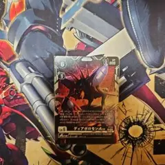 ディアボロモンACE