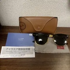 Ray-Ban RB3716 クラブマスター　未使用品