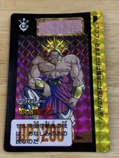 ドラゴンボール　カードダス　No.583 ブロリー