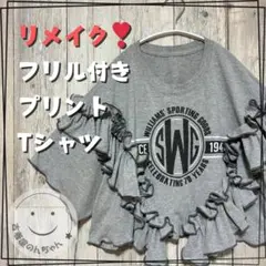リメイク❣ プリントフリル Tシャツ半袖ショート丈ゆったりグレー 【古着】