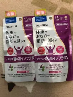 富士フイルム メタバリア 屑の花イソフラボン 15日分×2袋