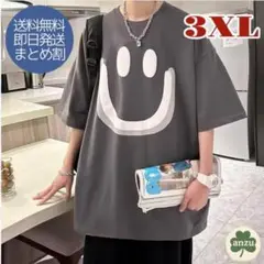 即購入歓迎！限界価格！スマイル グレー Tシャツ ビックシルエット 3XL