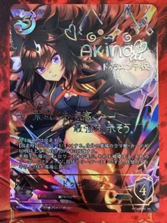 2025年最新】ドゥラメンテ sspの人気アイテム - メルカリ