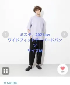 MB ミスタ ワイドフィットテーパードパンツ サイズM インテリム