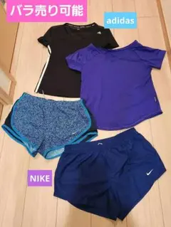 adidas Tシャツ2枚とナイキショートパンツ2枚まとめ売り