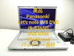 美品 Panasonic Let's note LV8 DVD 14インチ
