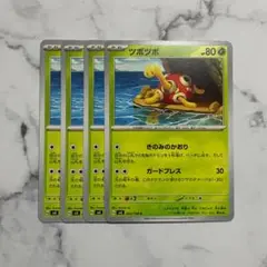 世界3枚のみ！　PSA10 ツボツボ　EBBミラー　アンリミ 世界3枚のみ！ PSA10 ツボツボ EBBミラー アンリミ - メルカリ