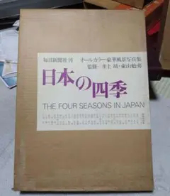2025年最新】東山魁夷日本の四季の人気アイテム - メルカリ