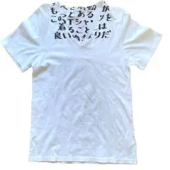 【希少‼︎】マルジェラ エイズTシャツ 日本語