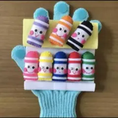 手袋シアター（どんな色がすき？）