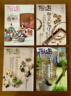 2025年最新】陶遊 冊の人気アイテム - メルカリ