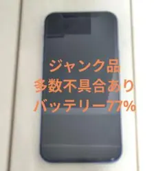 iPhone12mini 本体 256GB ジャンク
