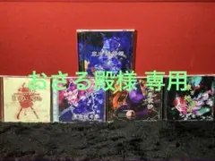 【バラ売り可】東方Project原作セット 紅~地(※風神録紛失)
