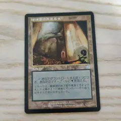 陰謀団貴重品室 Cabal Coffers 旧枠 TOR MTG