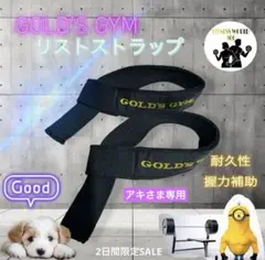 GOLD'S GYM リストストラップ