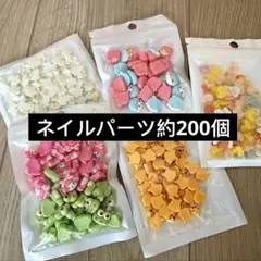【在庫処分】3Dネイルパーツ デコパーツ　まとめ売り　約100個