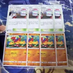 ポケモンけんきゅうじょ 4枚　アーケン 4枚　計8枚